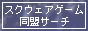 FFsearch